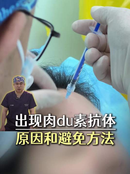 肉毒素为什么打多了没有效果了?可能是你身体出现了抗体!