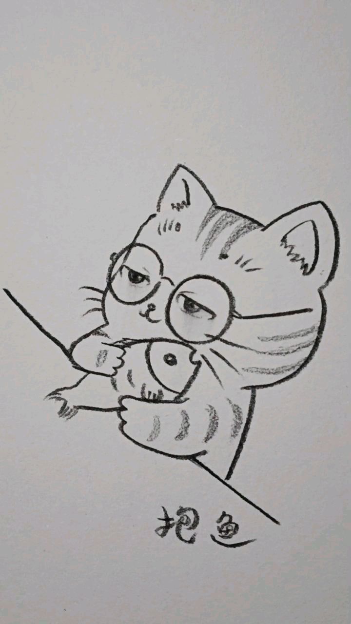 小猫咪抱鱼儿