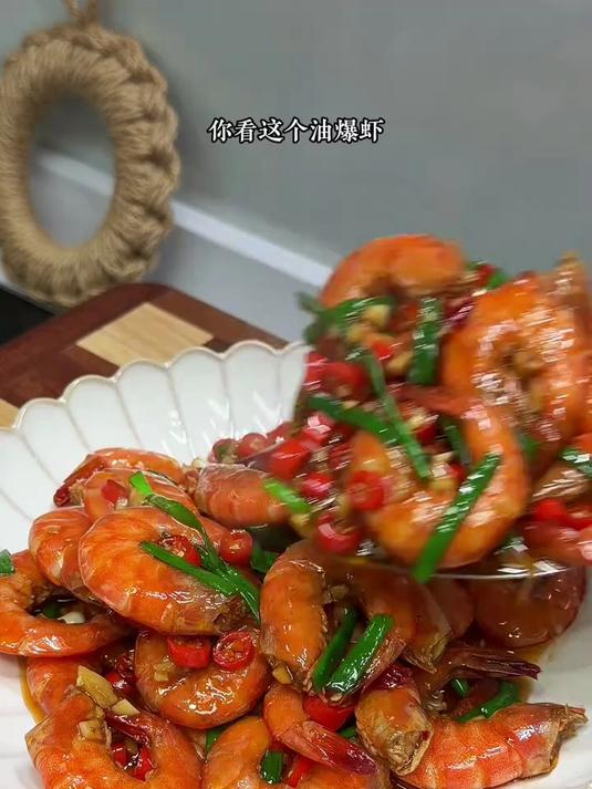 这才是油爆大虾好吃到舔手指的做法，香香辣辣的很入味