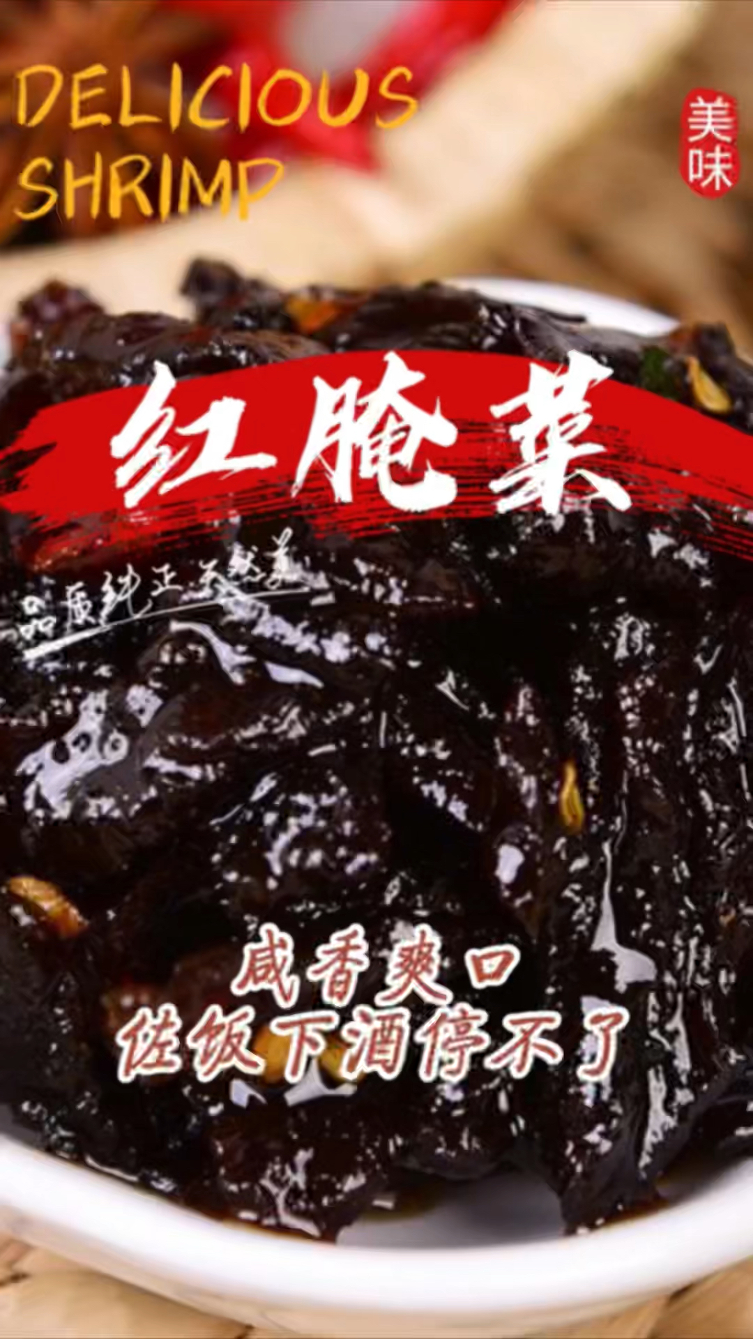海水不可斗量,咸菜不可貌相!看起来黑疙蛋,吃起来美滋滋!据说这玩意儿有好多名字!