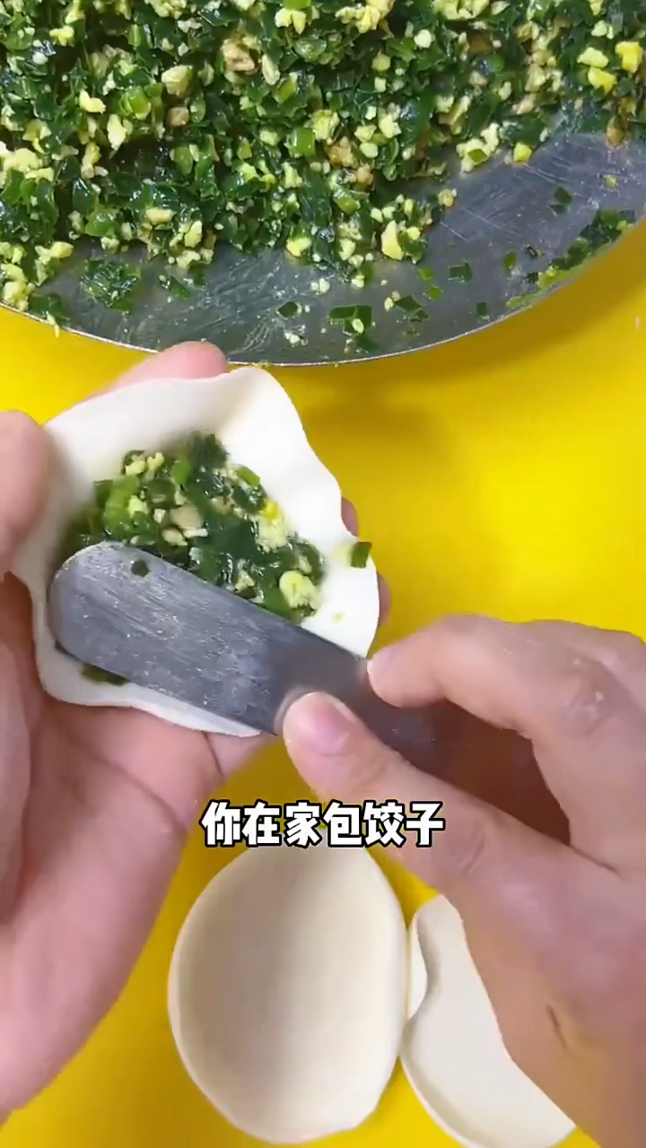 包饺子方法。