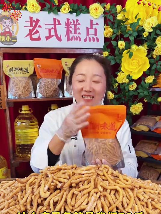 徐州老式京果条张木果子!纯手工制作!又香又脆超好吃!