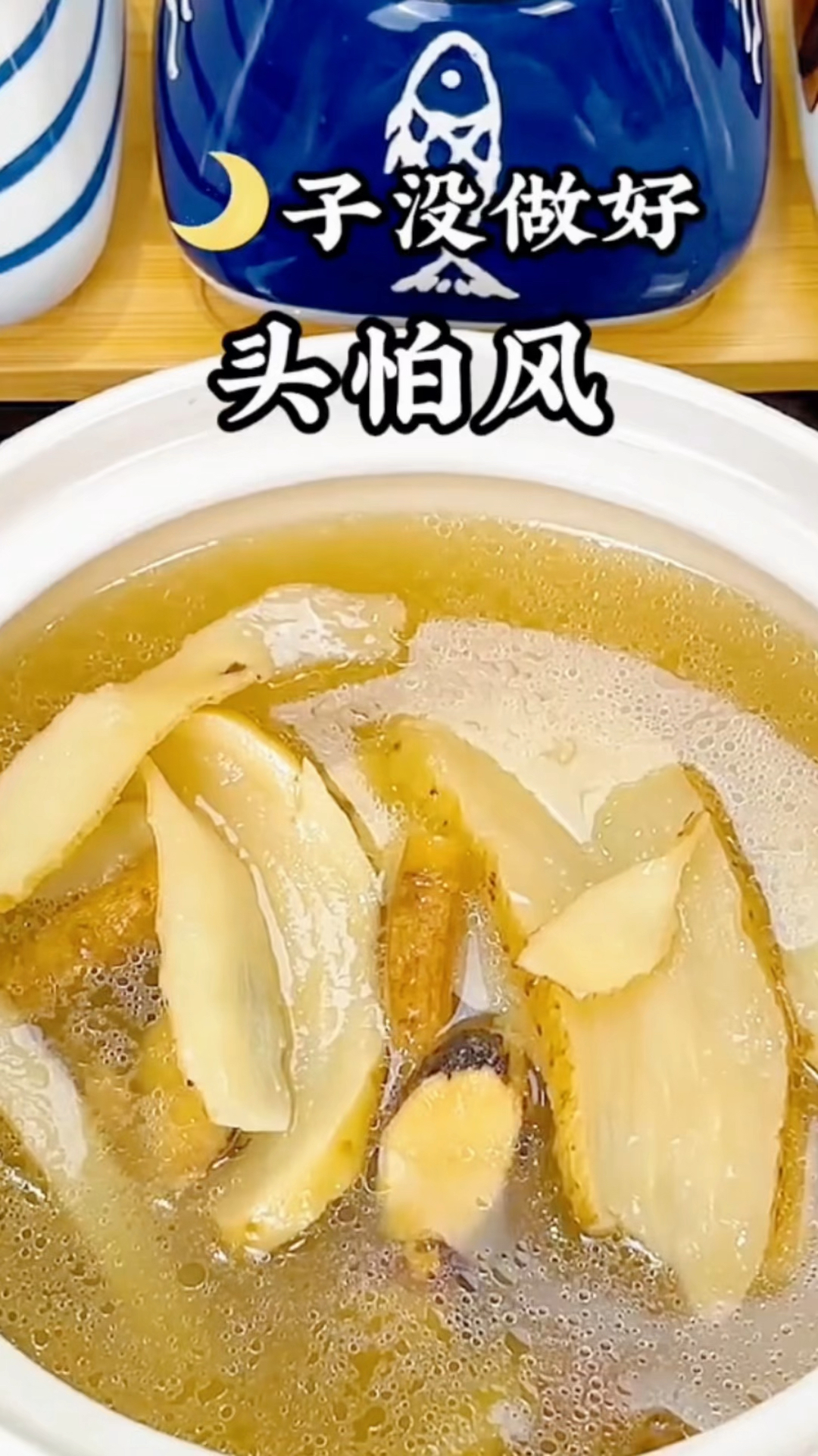 月子没坐好吃什么?天麻炖排骨做来吃