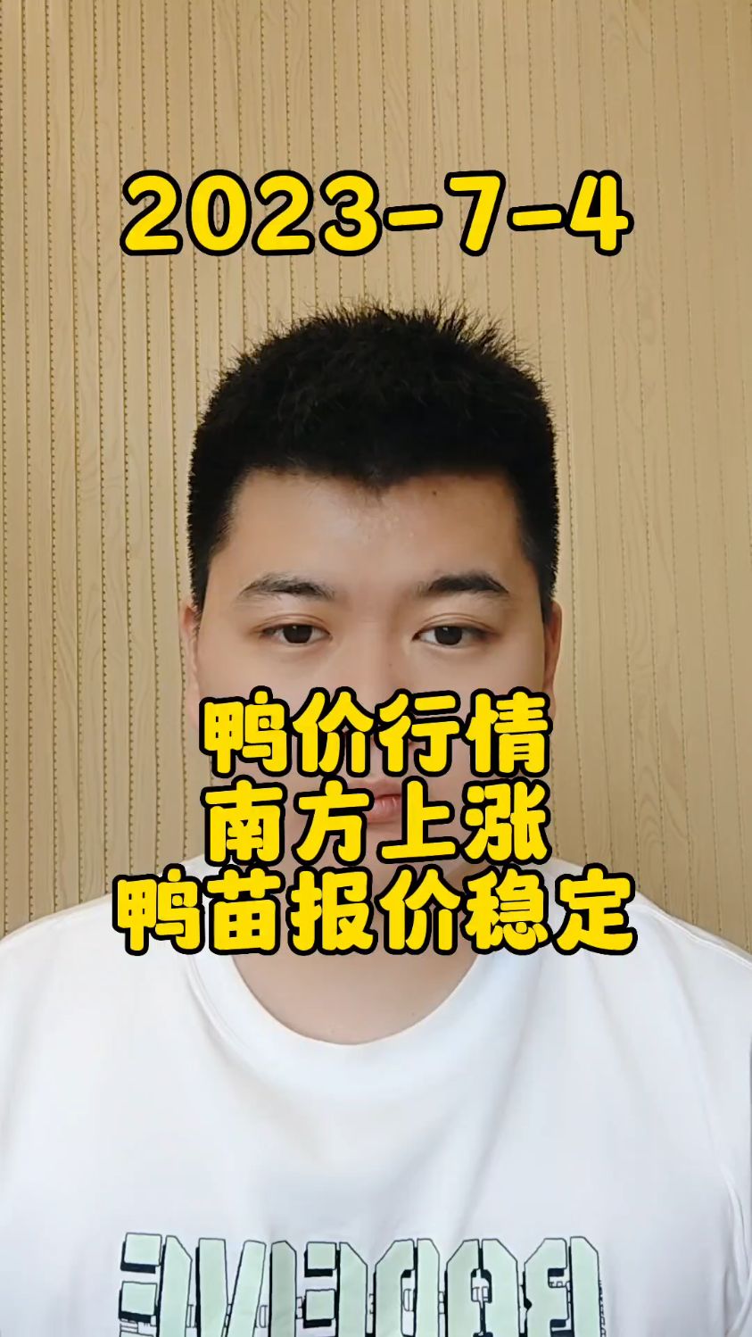 7月4日,鸭苗报价各地行情,相对稳定,市场徐桂报价,处于2.2,粤桂报价,处于1.8