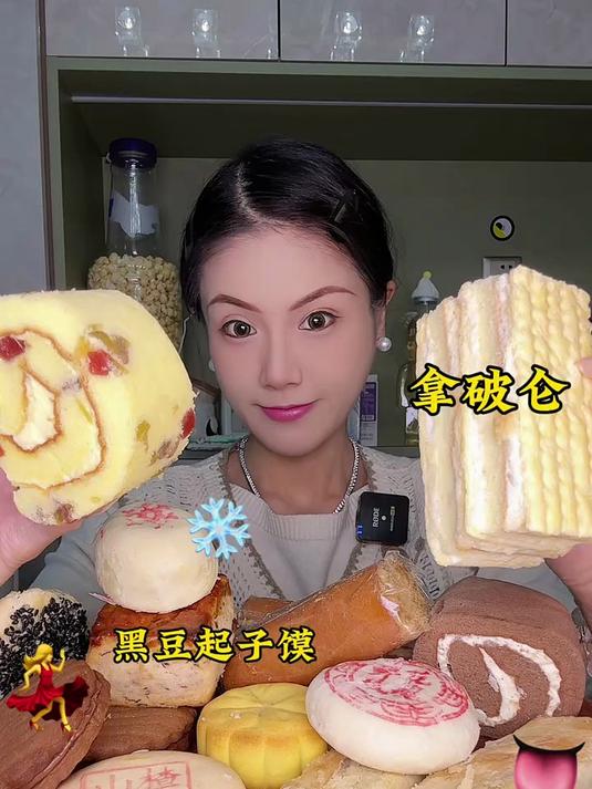 老式糕点稻香村艾草茯苓糕雪花酥拿破仑水果卷山