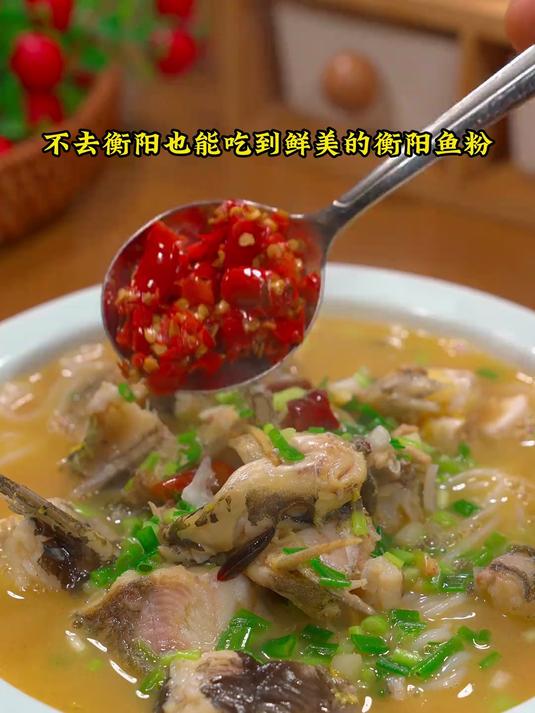 早餐嗦上一碗汤汁浓郁鲜美的衡阳鱼粉