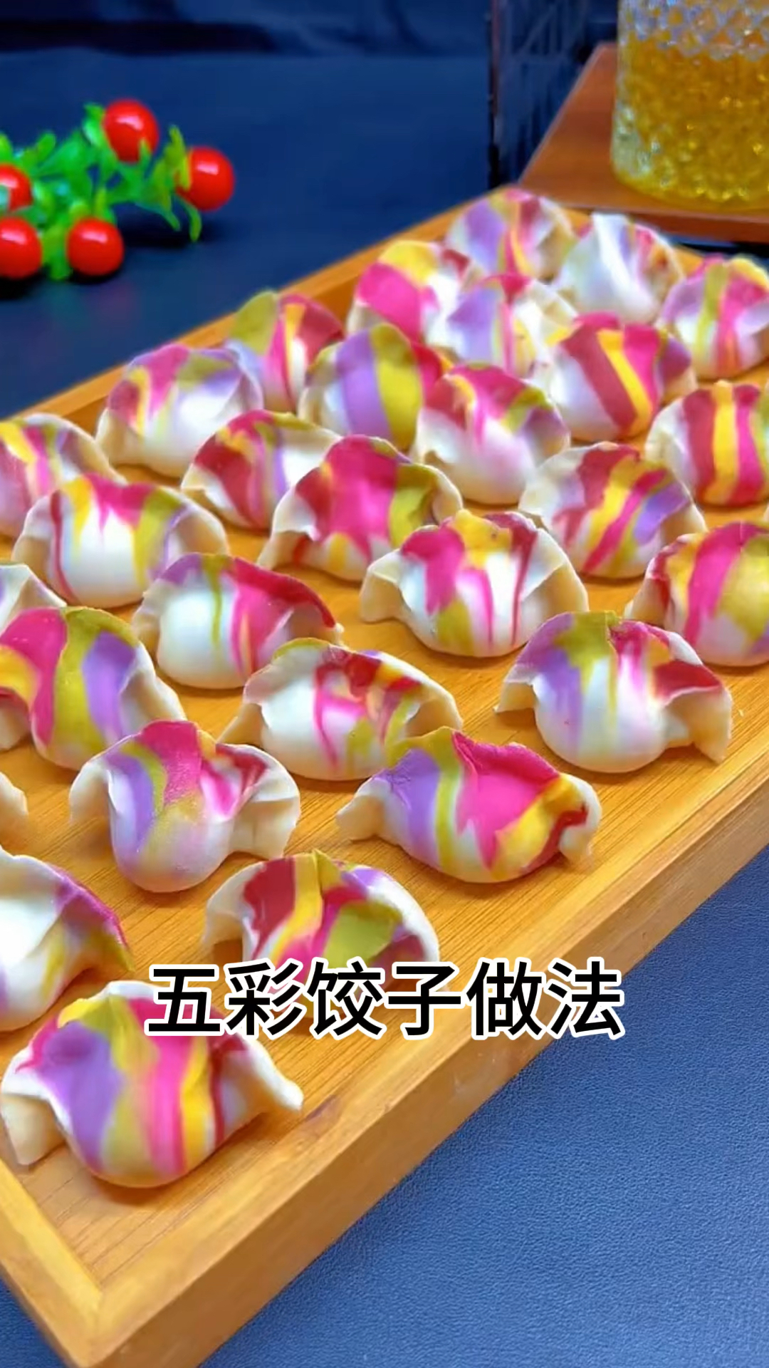 五彩饺子做法