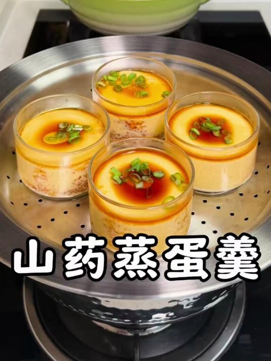 早餐时间紧张，就给孩子做这个#开水蒸蛋#，今天加了点山药泥，细腻嫩滑，入口即化，简单又营养