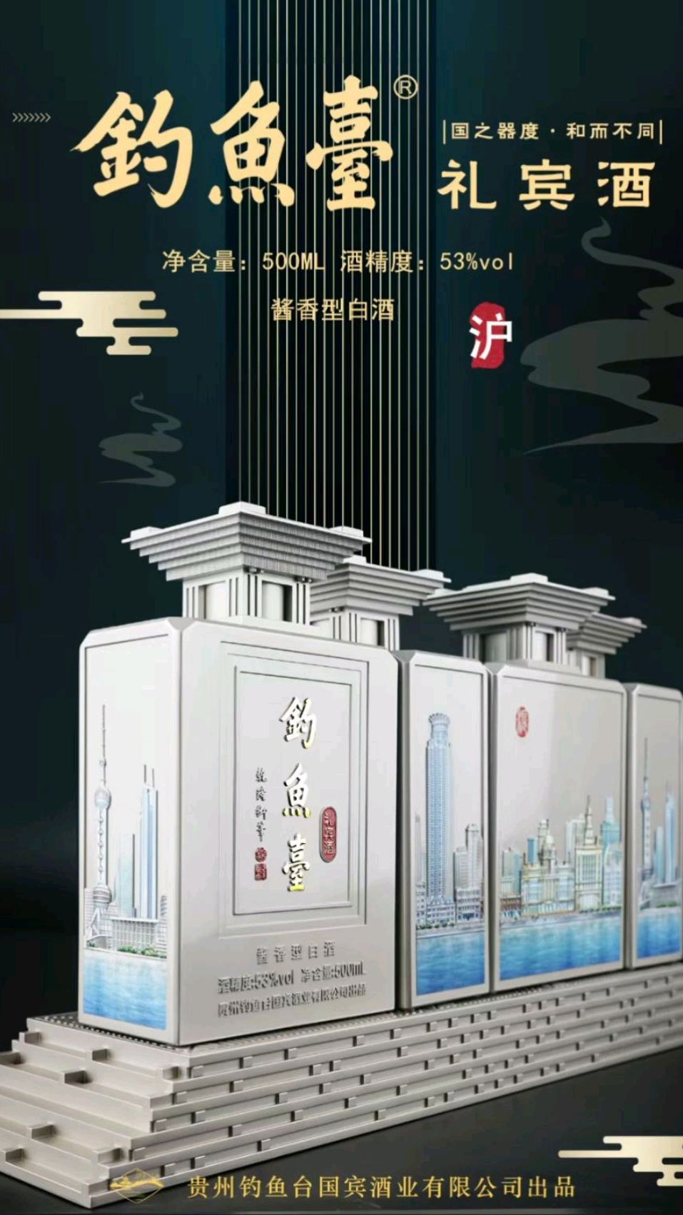 钓鱼台新上海滩 上海滩