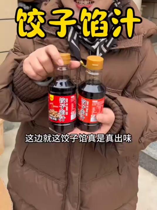 饺子调味馅料汁,包子、饺子都可以用它做,口感鲜嫩多汁,孩子都能多吃好十几个#好物推荐##厨