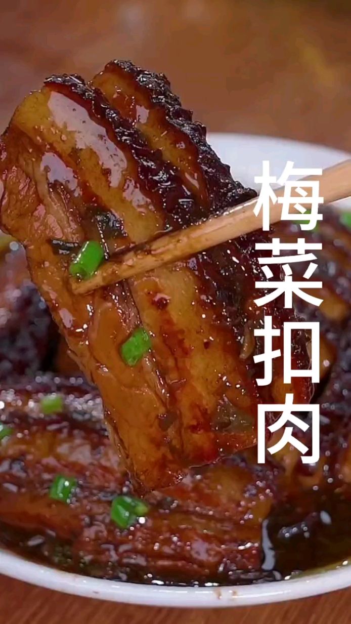 要是想吃梅菜扣肉了,你就像我这样做,做法简单,好吃又下饭。