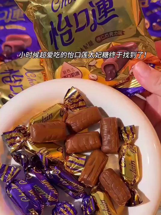 丝滑入心,甜蜜共享——怡口莲巧克力糖果,味蕾的盛宴