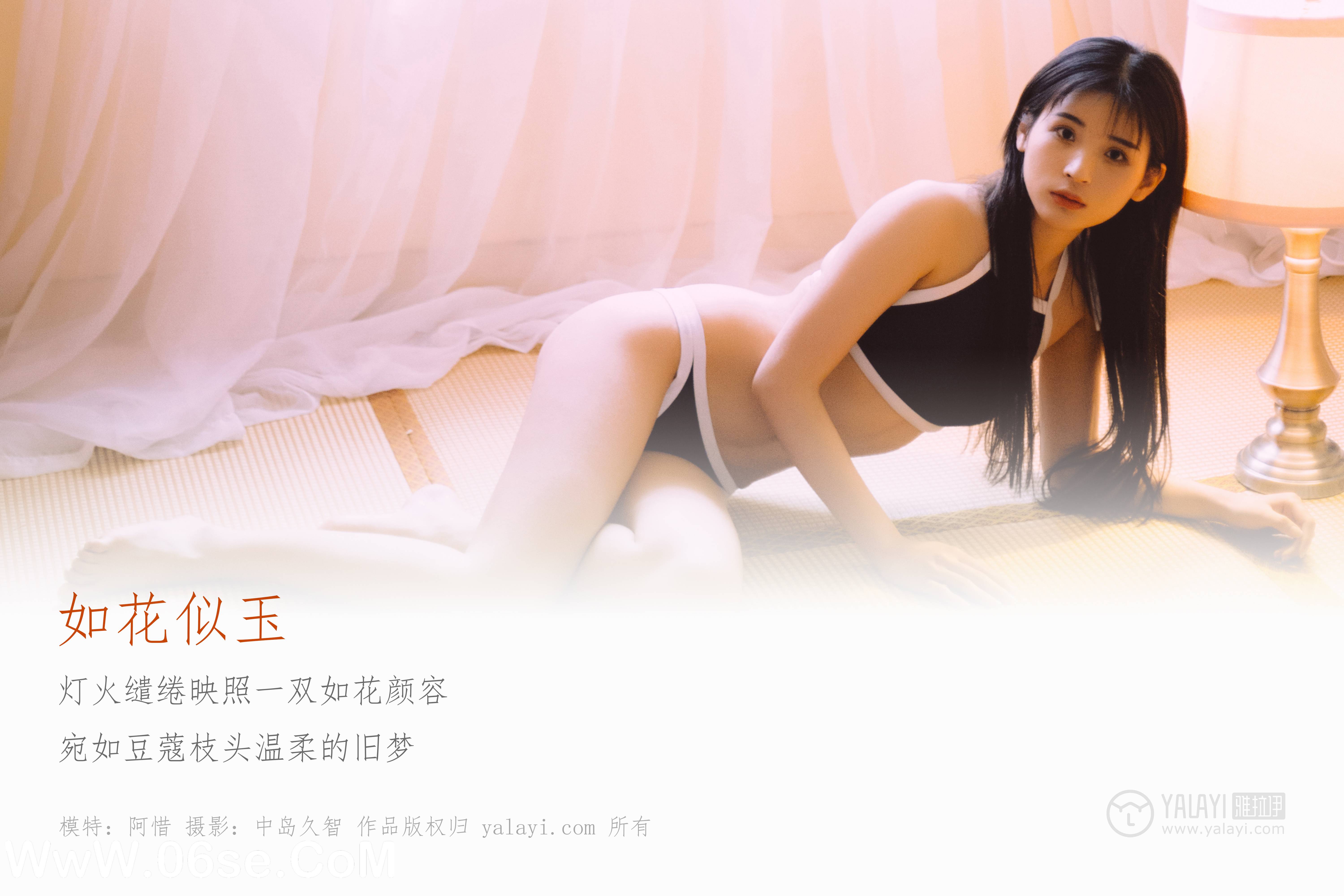 图片[2]-[YALAYI雅拉伊] No.222 如花似玉 阿惜-六色网