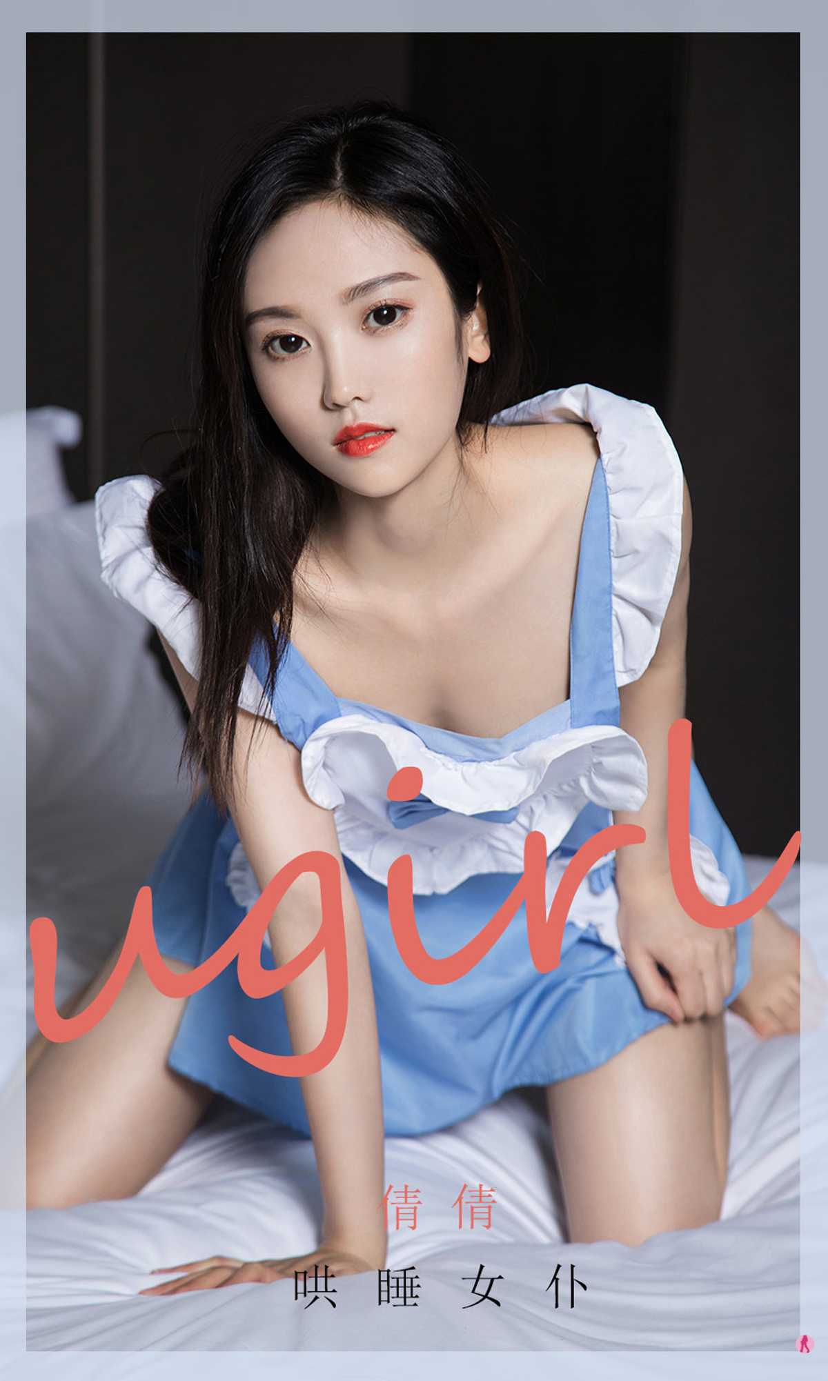 [Ugirls爱尤物] No.1946 Qian Qian (倩倩)-六色网-六色网