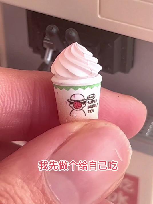 《关于我去迷你奶茶店打工这件事》
