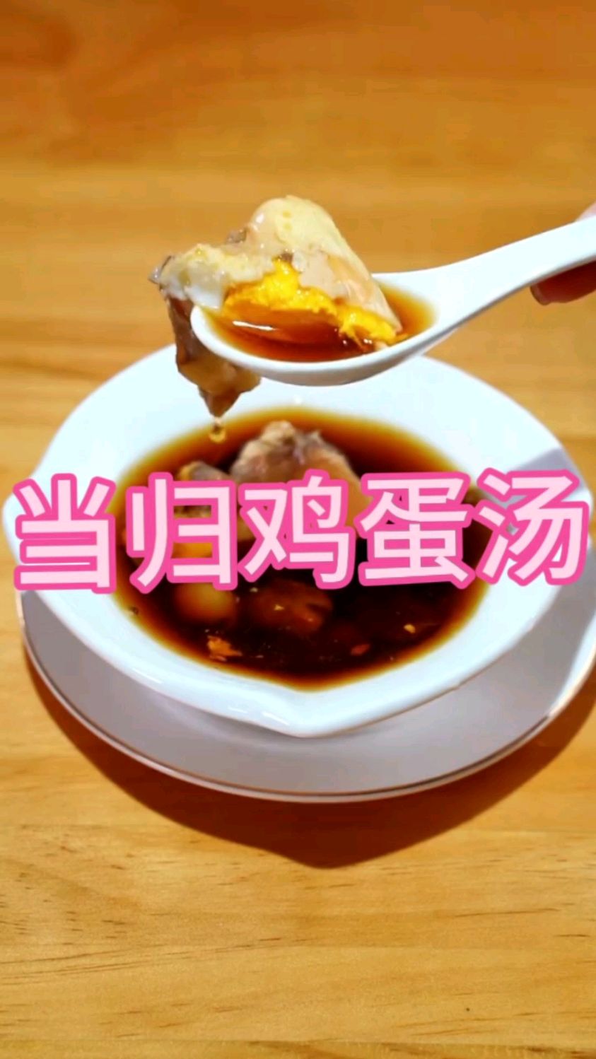 女人想要气色好!当归鸡蛋少不了!