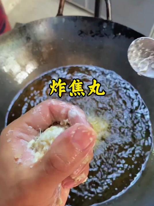 听说喝这个丸子汤不拉个二胡,不哭两声,都没灵魂炸焦丸子炸丸子