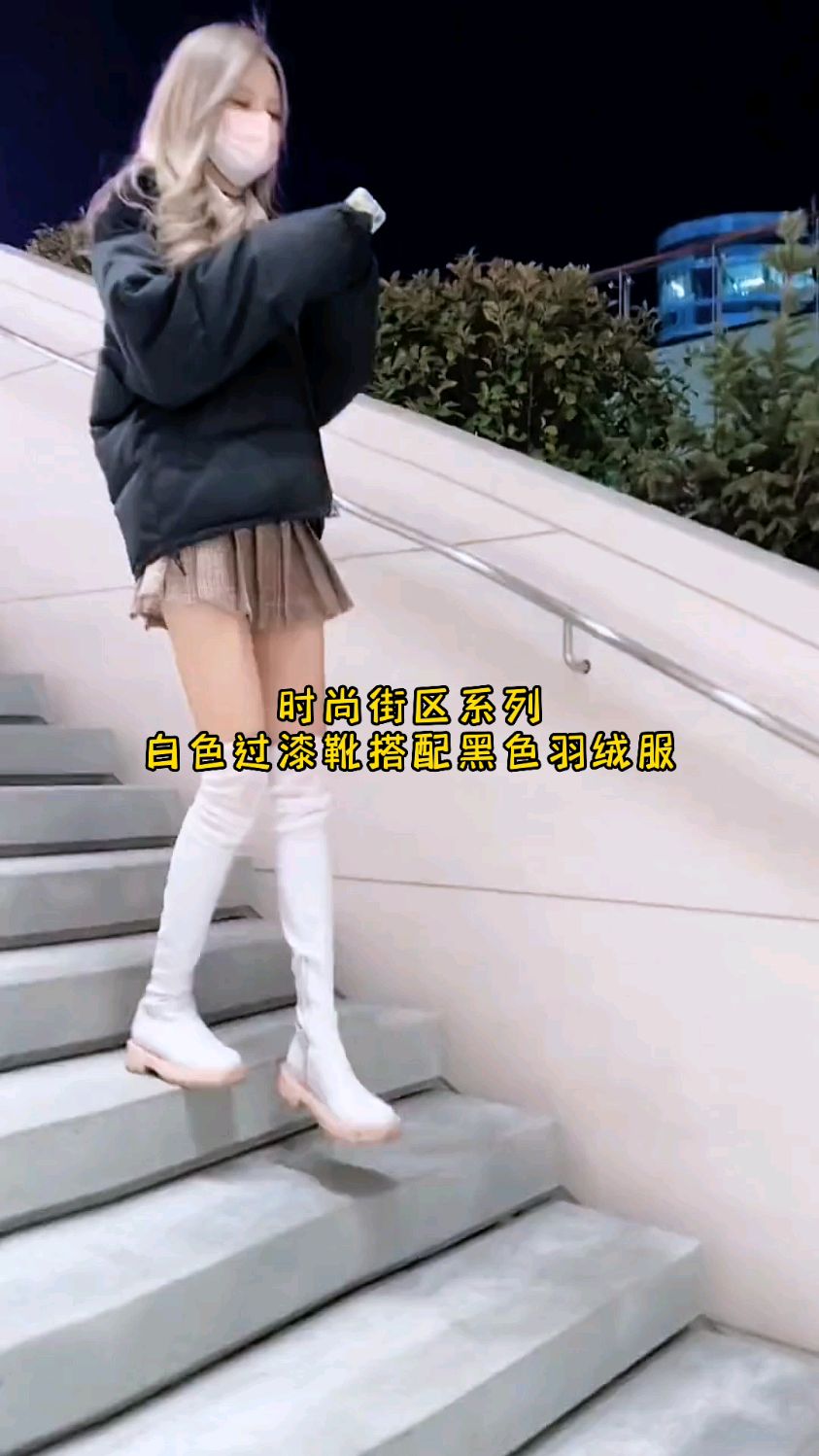 时尚街区系列:白色过膝靴搭配黑色羽绒服,短裙是亮点哦