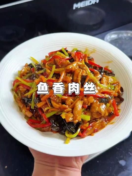 鱼香肉丝超级下饭