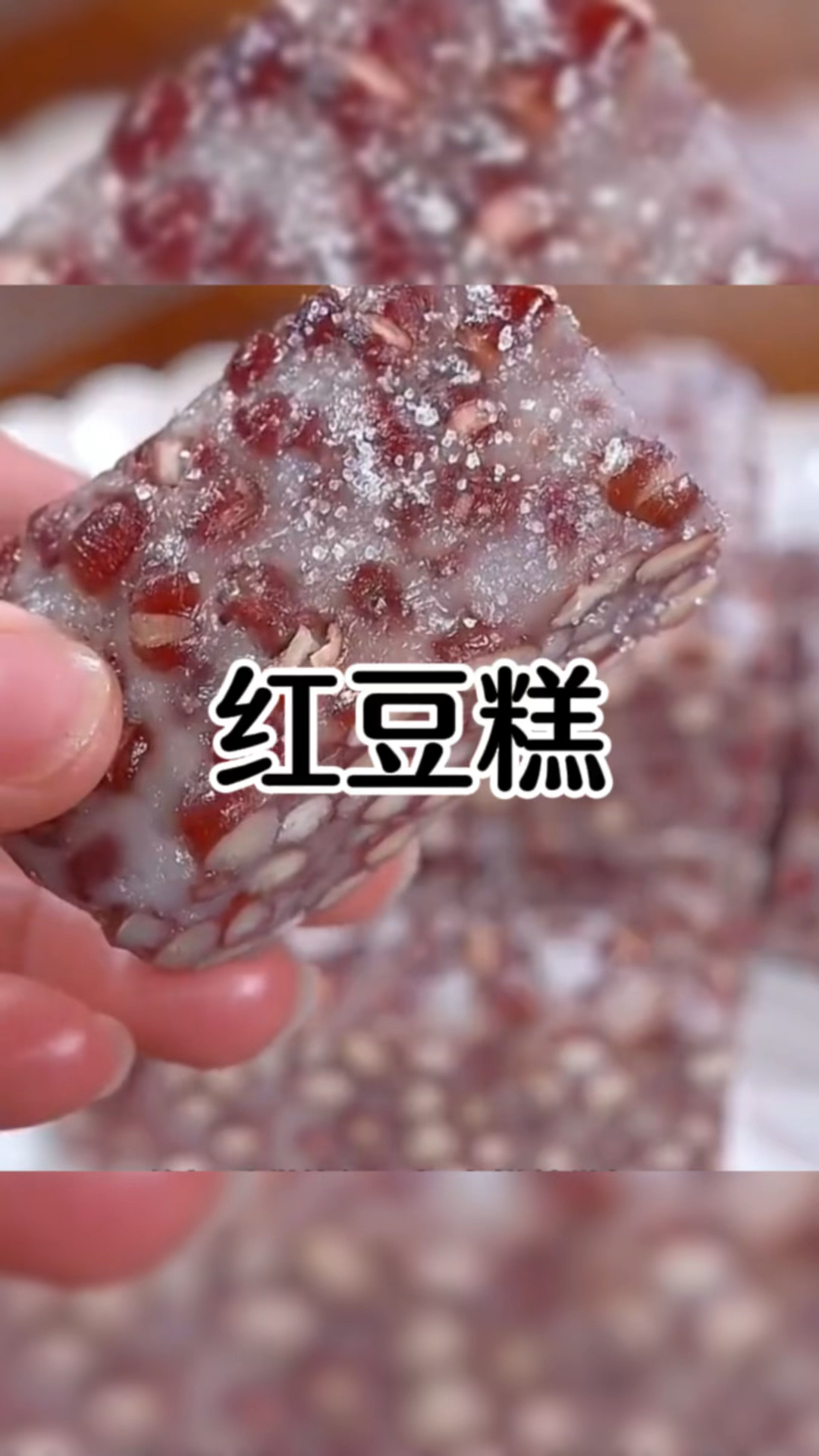 红豆糕最简单好吃的做法