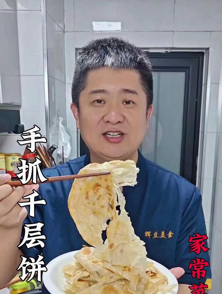 千层饼的正宗做法与配方,学会了再也不用出去吃了,在家就能搞定