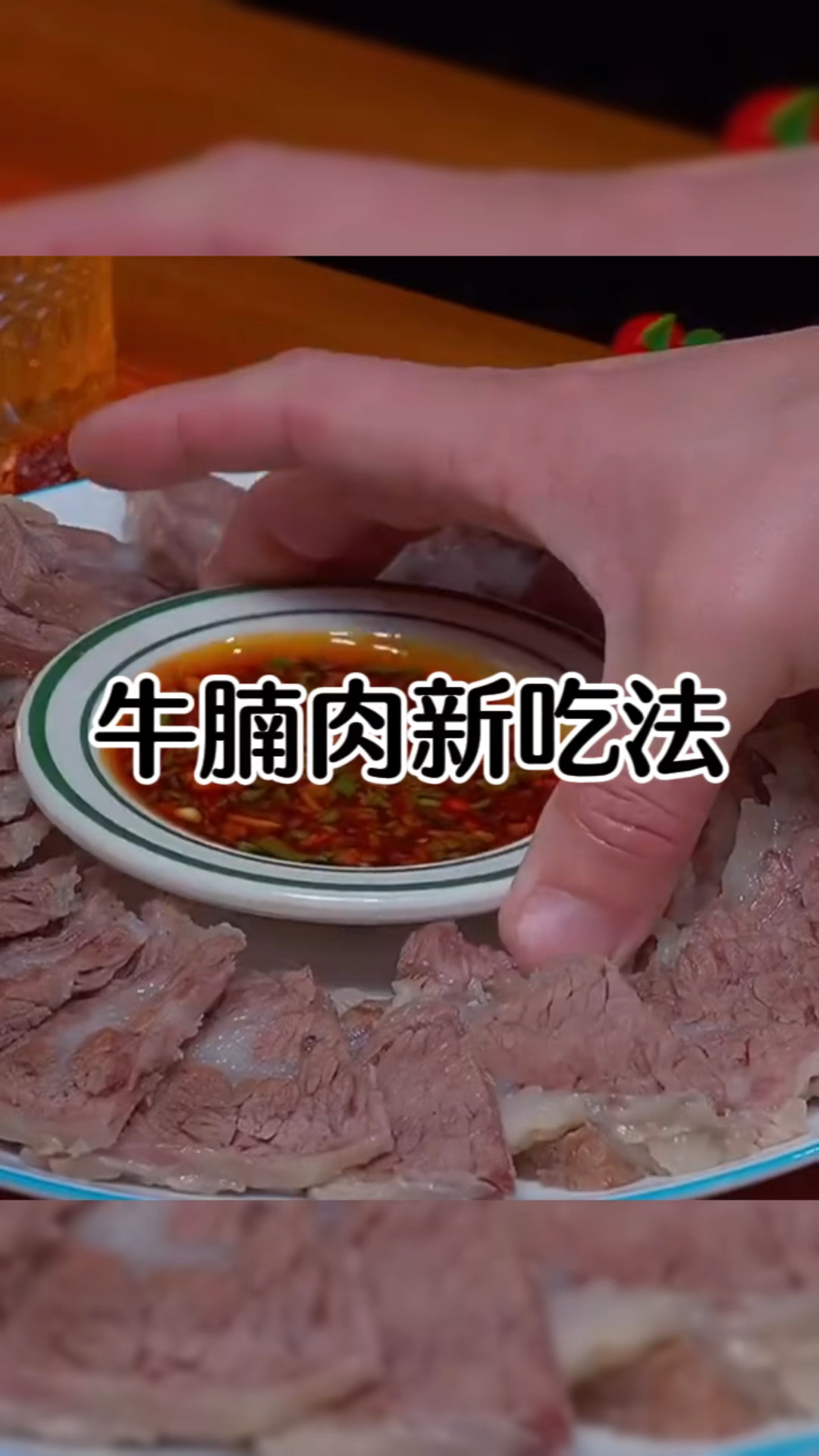 牛腩肉别总是红烧了,像我这样做,既能大口吃肉又能小口喝汤