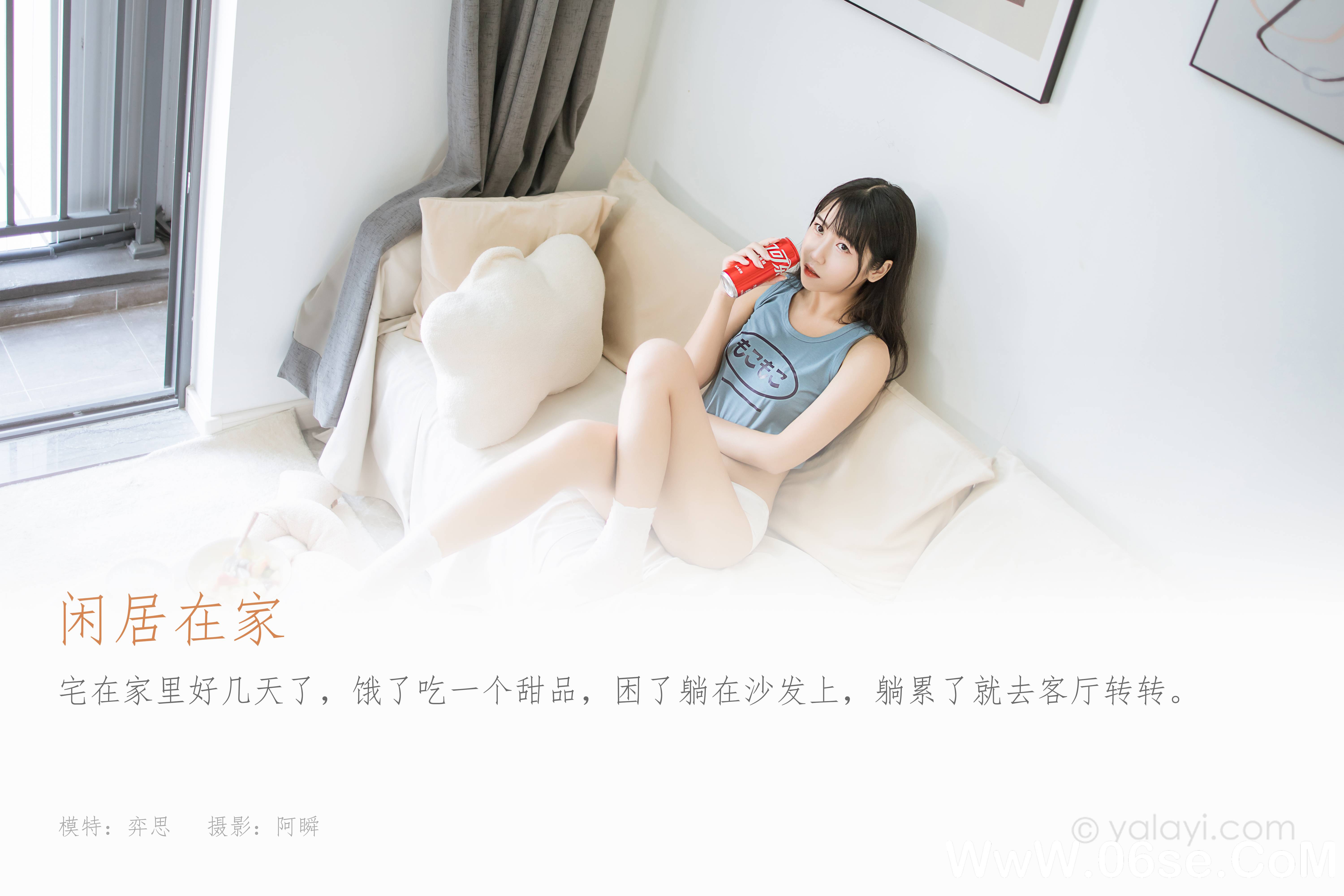 图片[2]-[YALAYI雅拉伊] 2022.02.09 NO.889 弈思《闲居在家》[40+1P454M]-六色网