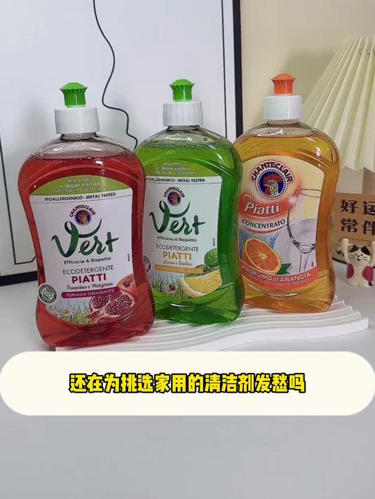 大公鸡洗洁精,可以轻松去掉餐具上的所有污垢