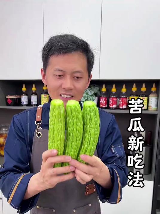 苦瓜新吃法
