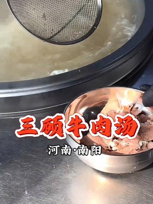 南阳的牛肉汤真的好喝,甜汤是第一次喝,什么也不用加