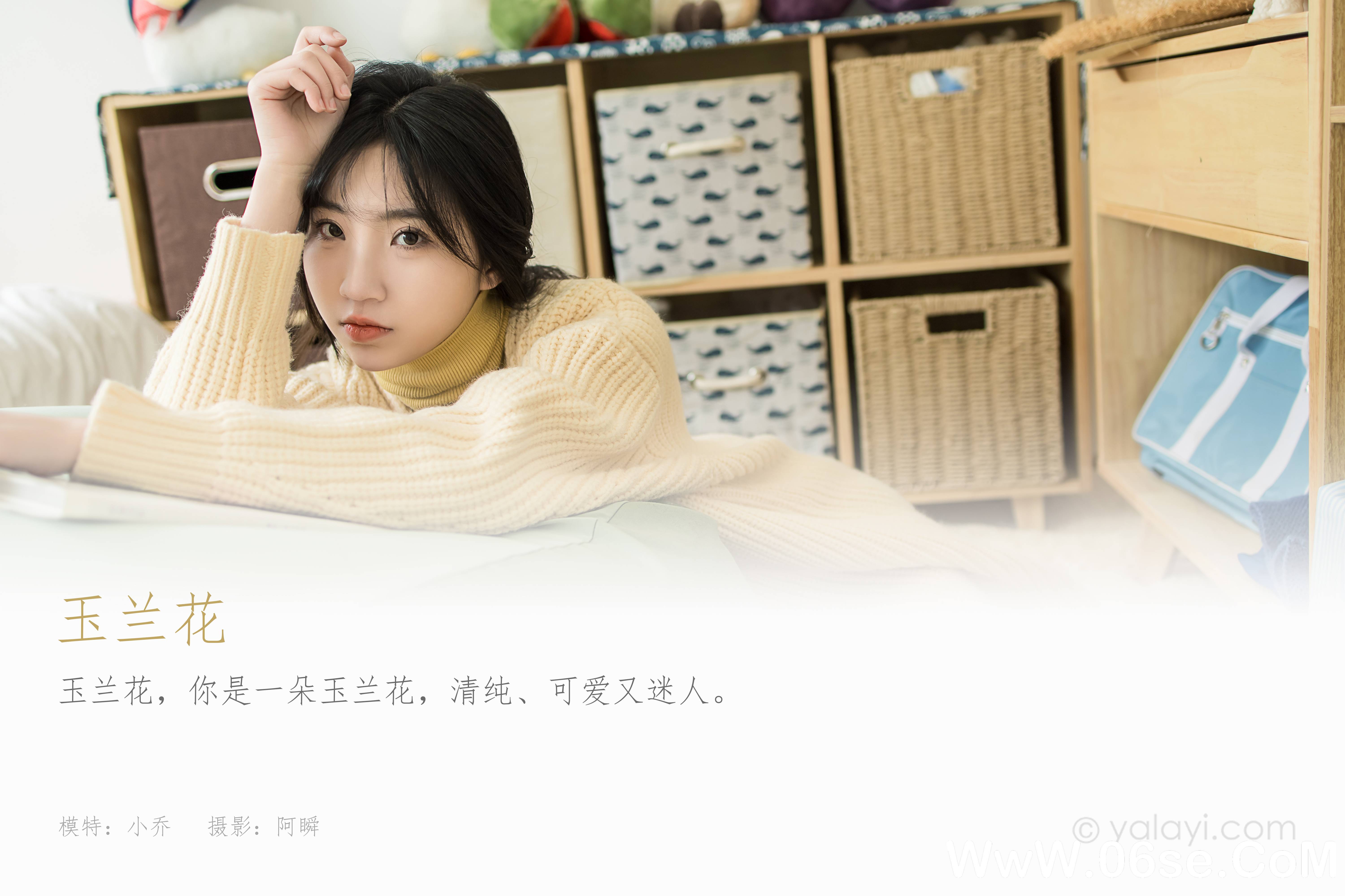 图片[2]-[YALAYI雅拉伊] 2022.03.04 NO.899 小乔《玉兰花》[40+1P235M]-六色网