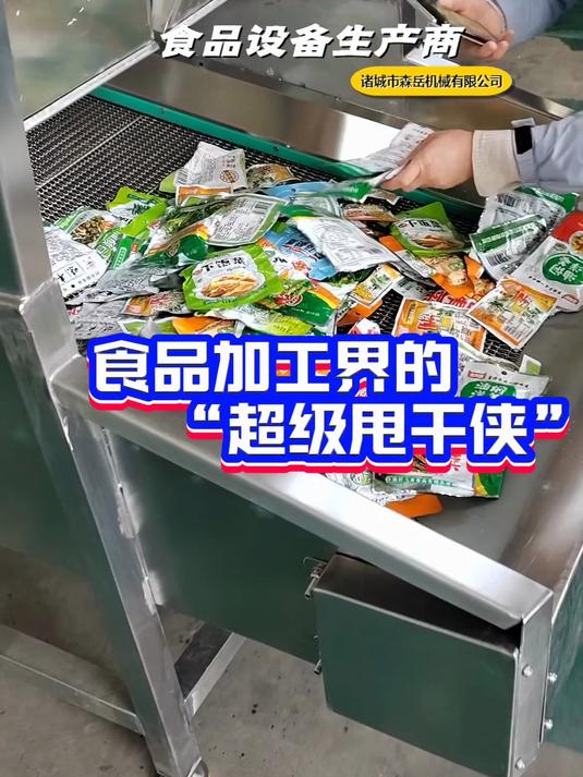 翻转式风干机,真空袋风干除水机,食品果蔬翻转式风干机,源头厂