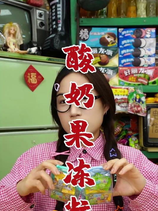 挖到宝了!酸奶果冻粒,每颗都是浓郁暴击!