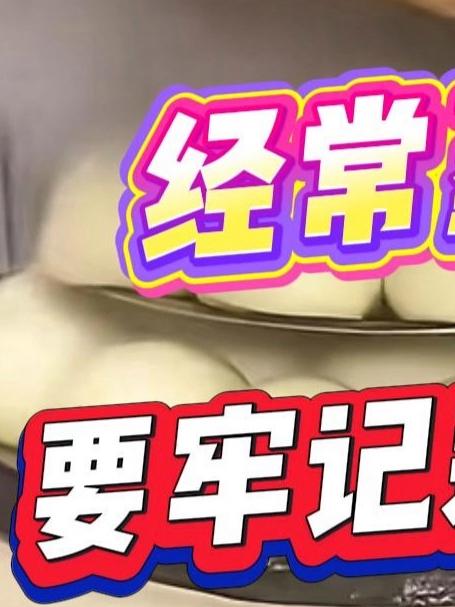 经常蒸馒头包子花卷要牢记这几个秘诀