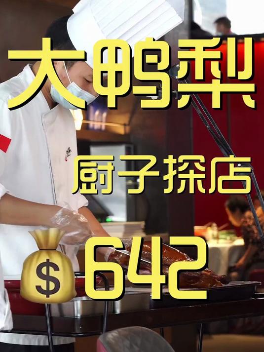 你们要了几个月的大鸭梨，今天终于给你们去了