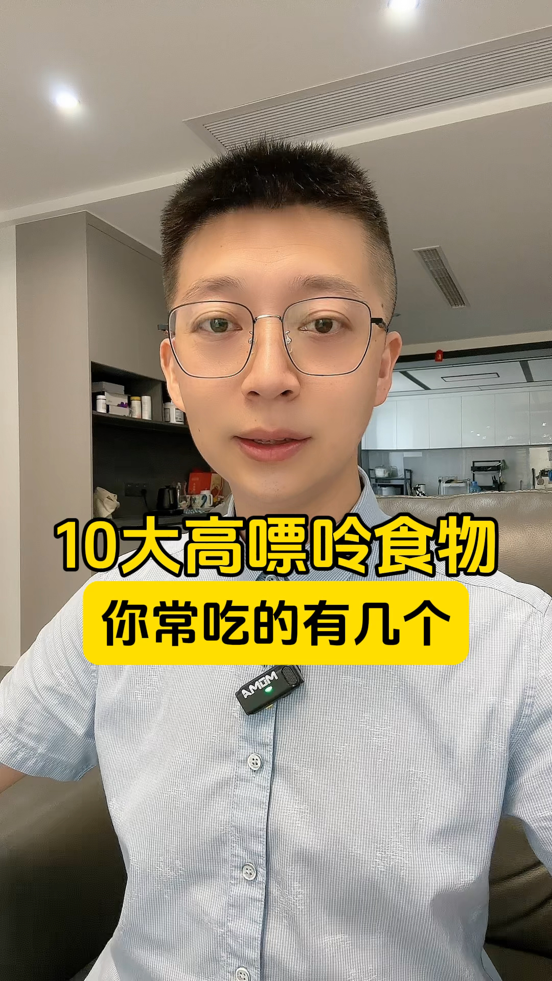 这10大高嘌呤食物,你常吃的有几个?速速避开!