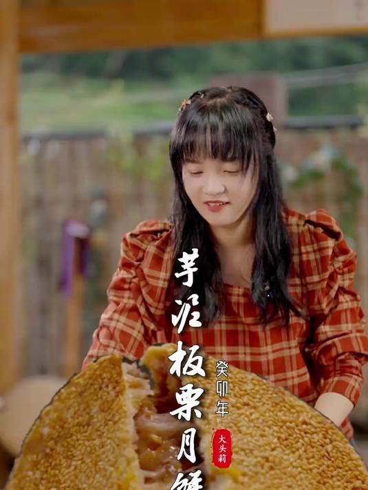 福鼎槟榔芋做的芋泥馅传统闽家大月饼的结合真的是有被惊喜到