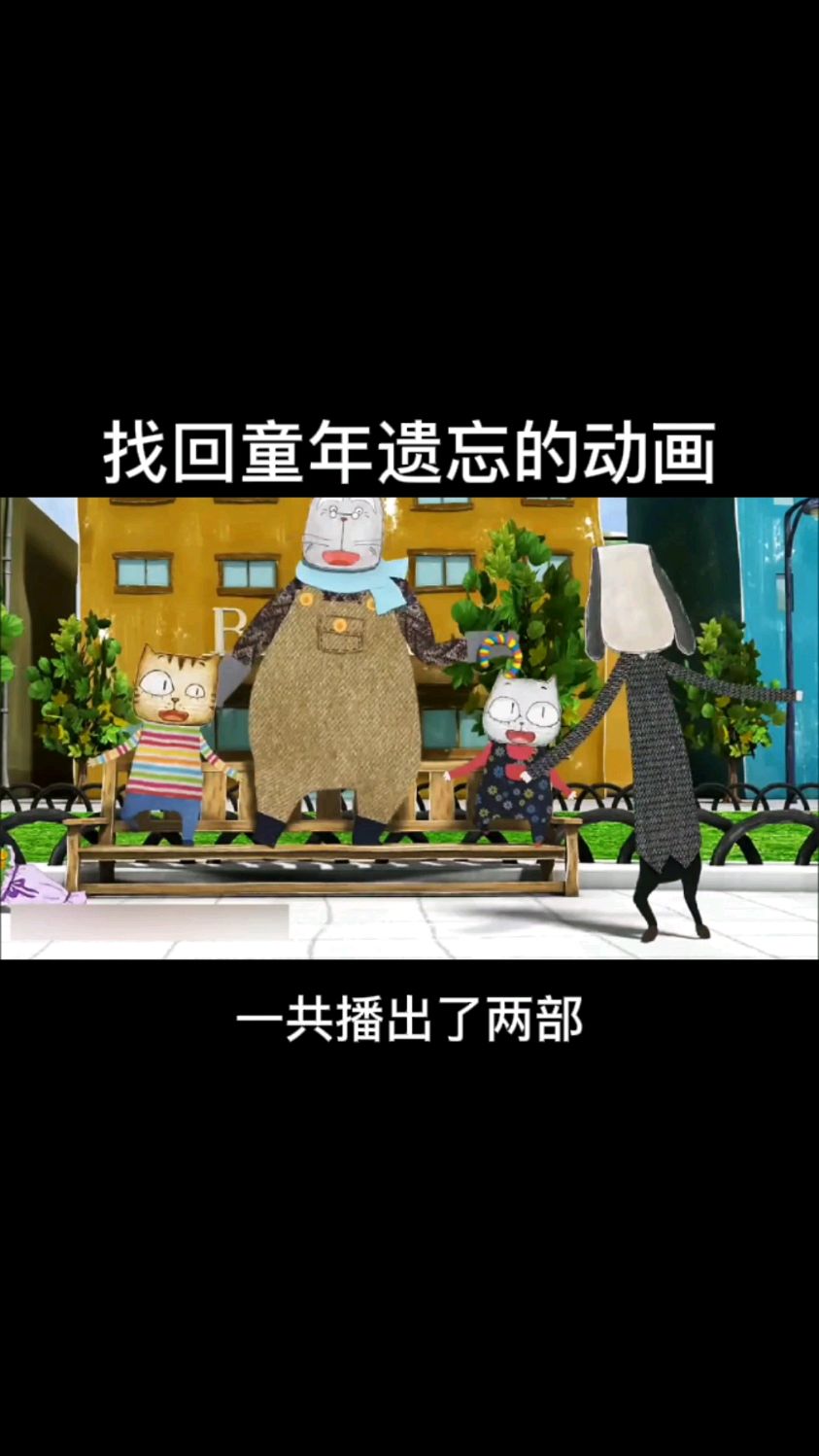 寻找电视上播出过但想不起名字的动画