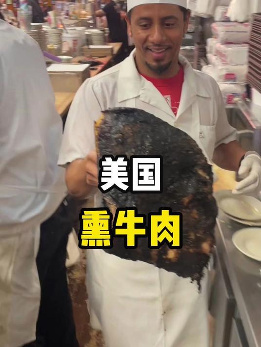 美国熏牛肉,大量的边角料被切掉,看起来非常的可惜