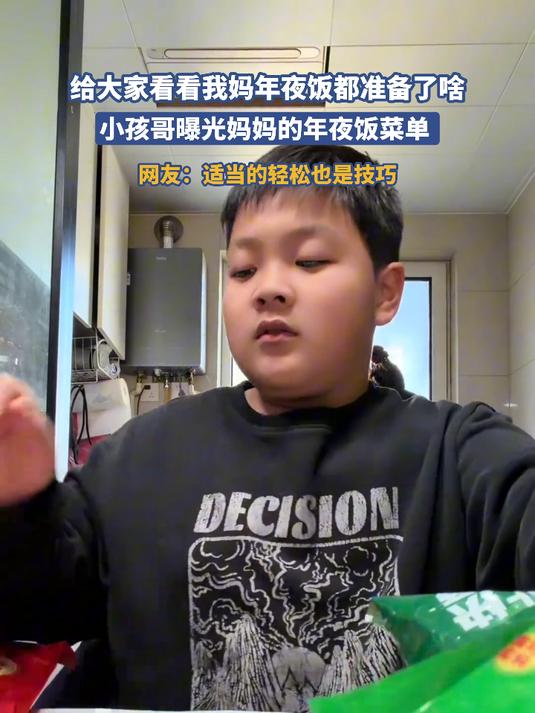 给大家看看我妈年夜饭都准备了啥，小孩哥曝光妈妈的年夜饭菜单