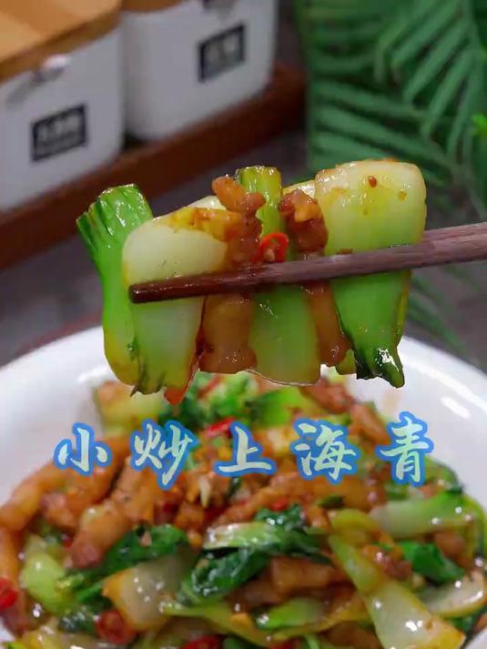 以后大青菜买回来,你就这样做