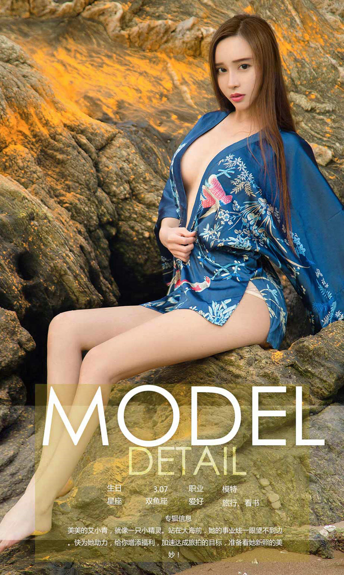 图片[3]-[Ugirls爱尤物] No.1165 Ai Xiao Qing (艾小青)-六色网