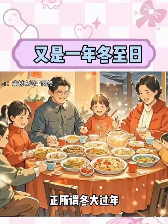 今天冬至,你吃饺子还是汤圆哇 冬至 冬至祝福