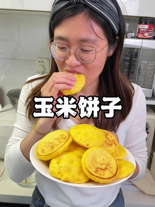 和烧开水一样简单的玉米饼子