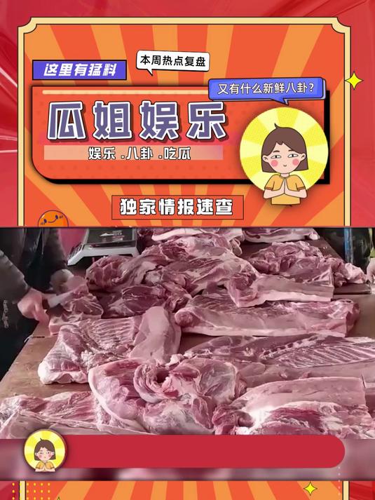 去市场买猪肉老板把一坨猪肉放在秤上一秤