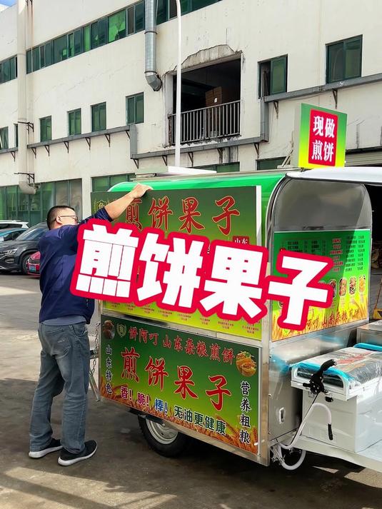 定做一台小蜜蜂款式做煎饼果子的摆摊餐车小吃车