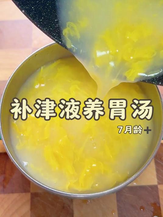 补津液养胃汤 千万不要小看这碗面汤