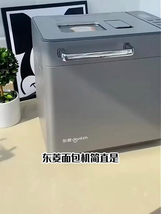东菱面包机DL-4705大降价！全自动和面+双撒料仅529，轻松做面包