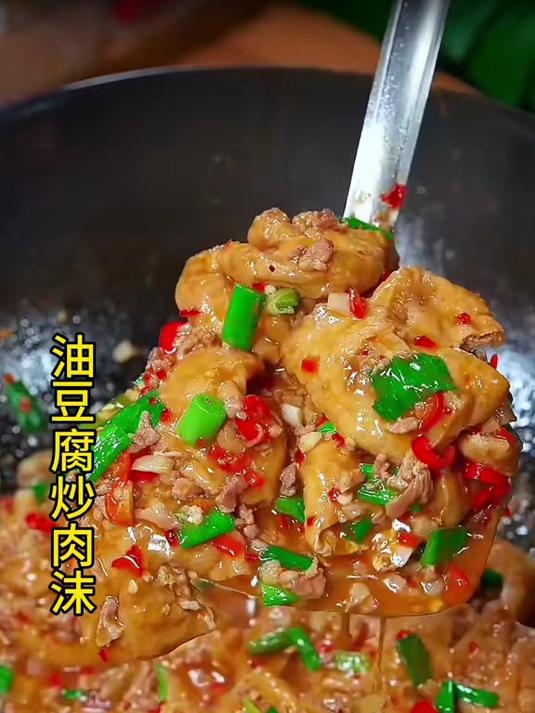 家常菜之油豆腐炒肉沫