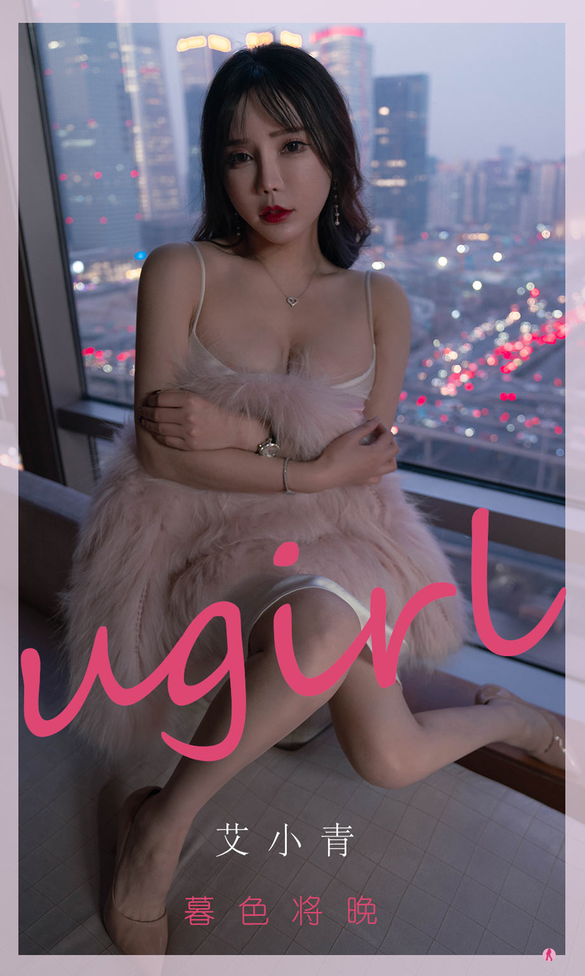 [Ugirls爱尤物] No.2291 Ai Xiao Qing (艾小青)-六色网-六色网